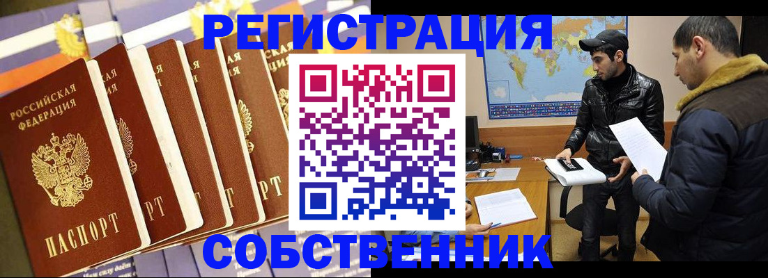 временная регистрация надежно в Катав-Ивановске