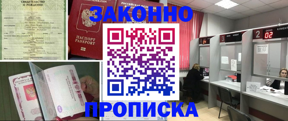 прописка в квартире в Катав-Ивановске