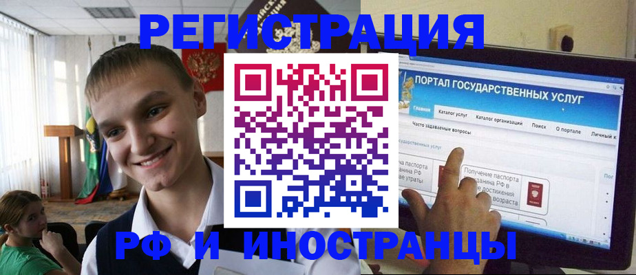 прописка для военкомата в Катав-Ивановске