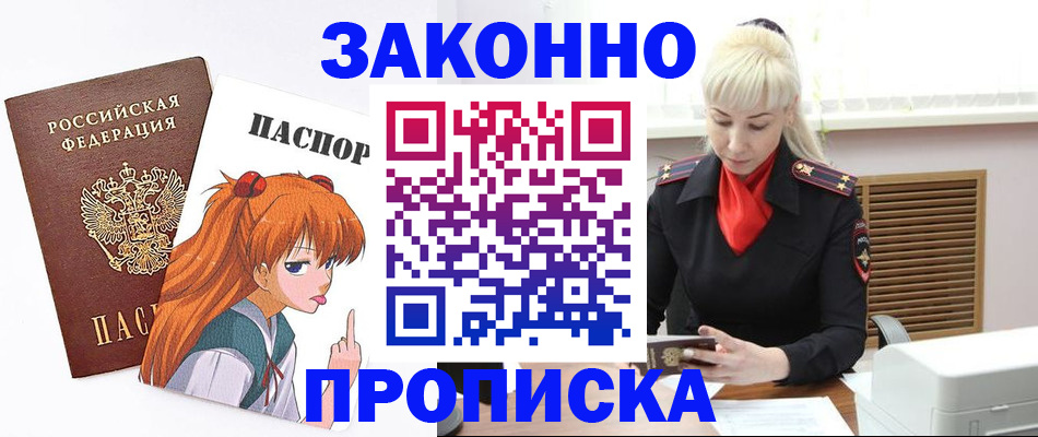 пропишу в квартире в Катав-Ивановске