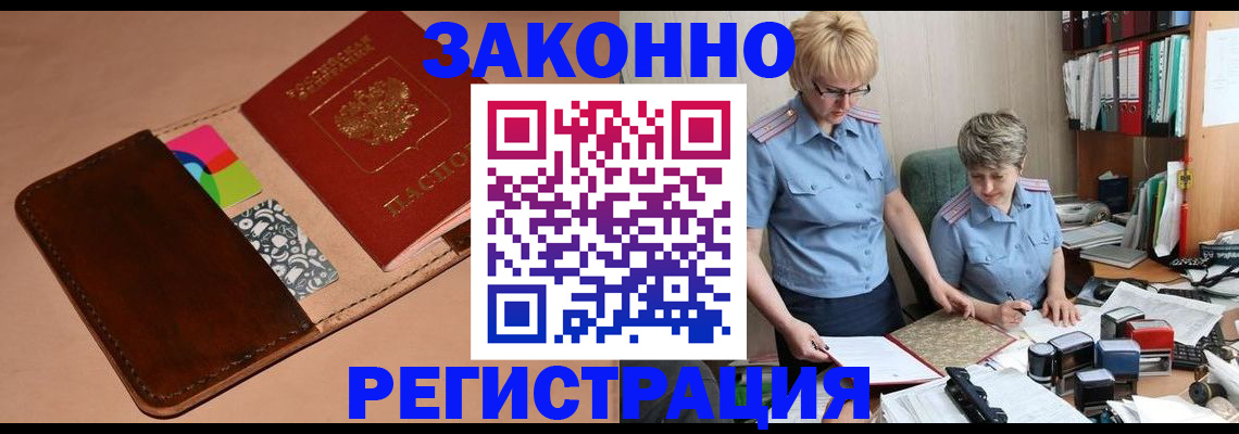 временная регистрация недорого в Катав-Ивановске
